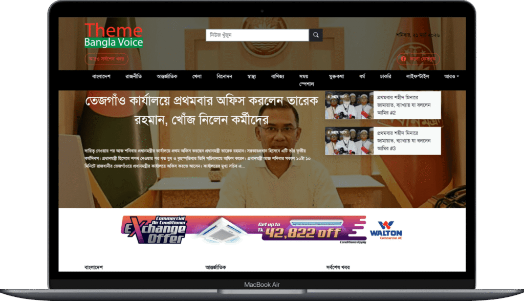 Theme Bangla Voice