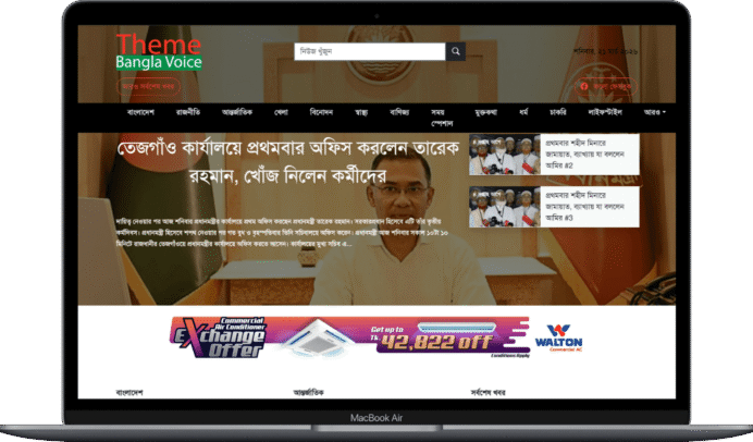Theme Bangla Voice