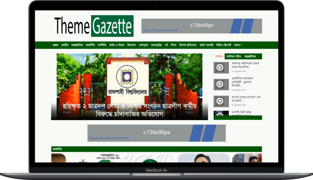 Theme Gazette