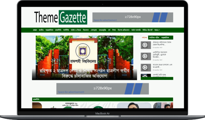 Theme Gazette